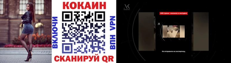 Кокаин 99%  MEGA ссылка  Ржев  купить наркотик 