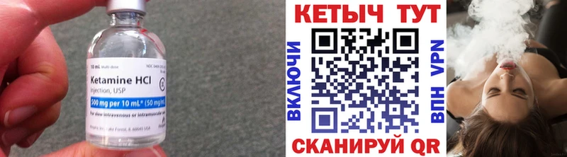 КЕТАМИН VHQ  Ржев 