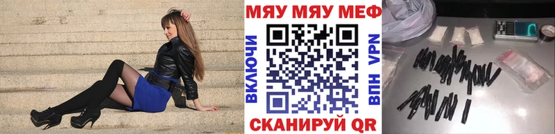МЯУ-МЯУ mephedrone Ржев