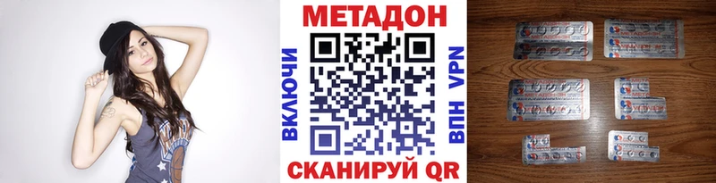 МЕТАДОН мёд  купить закладку  Ржев 